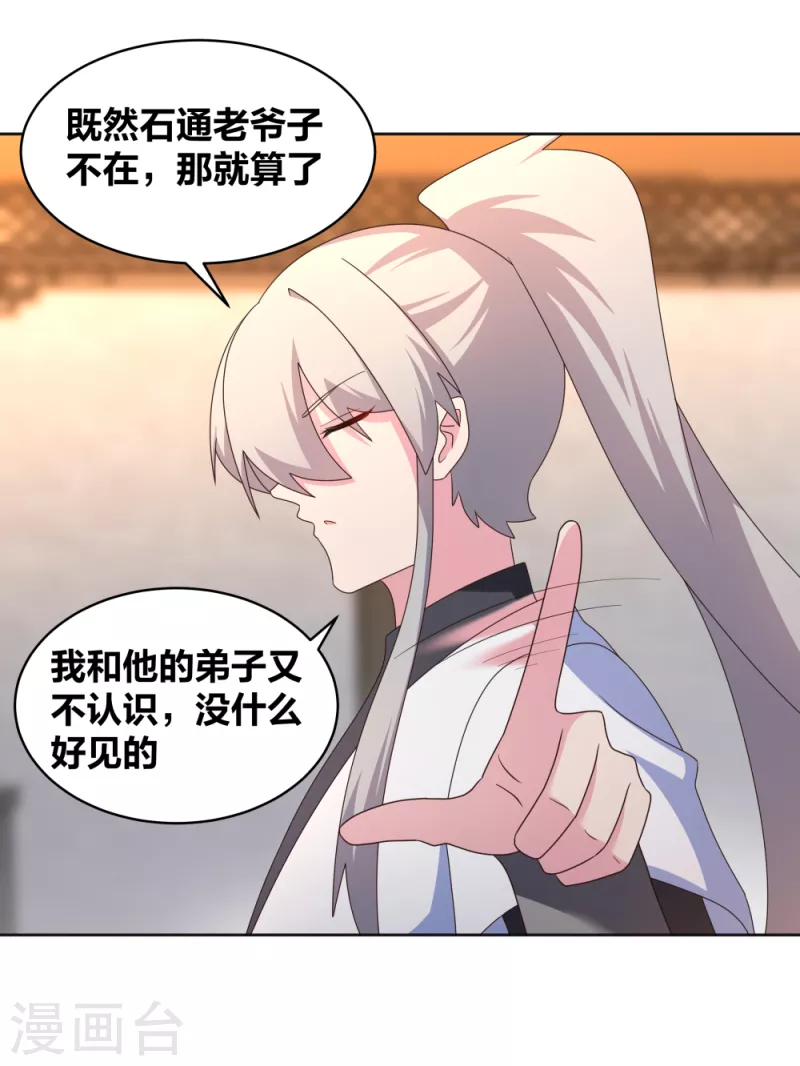 第251话 恼羞成怒5