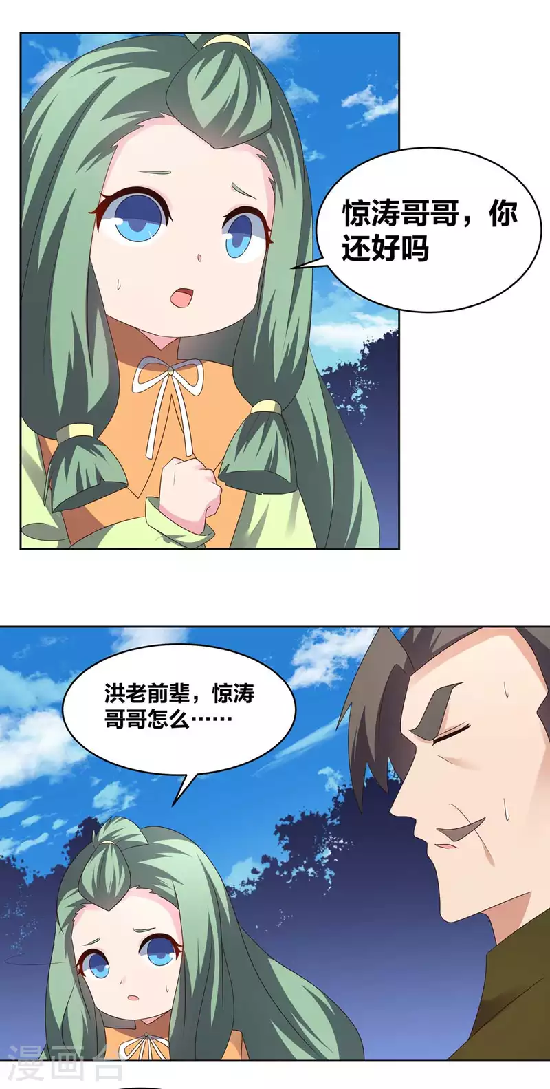 第223话 瞎咋呼10
