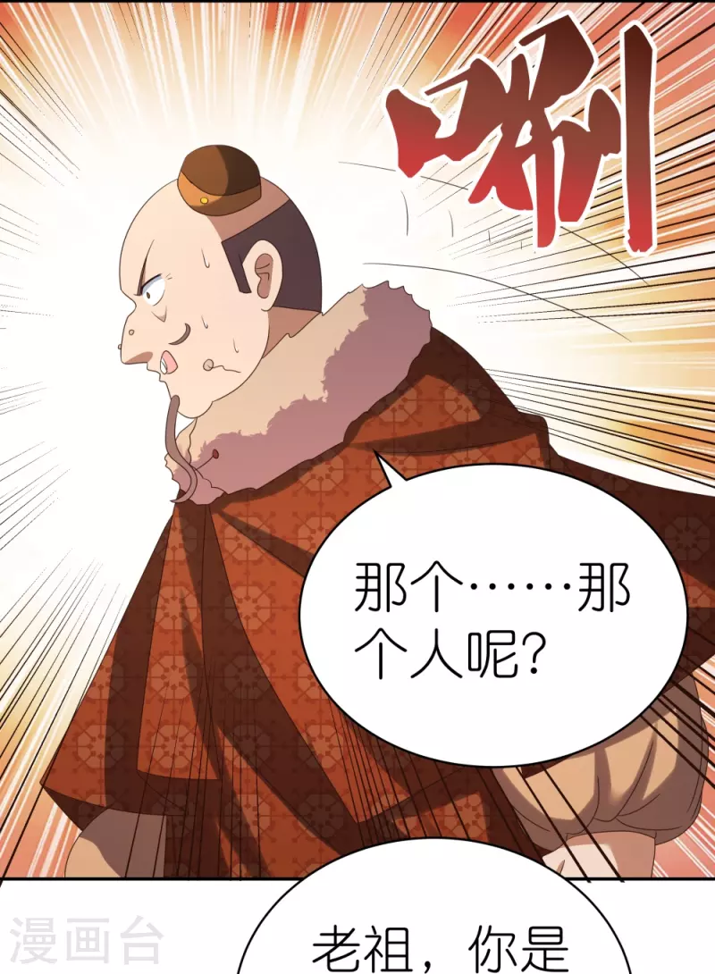 第347话 究竟是什麽人19