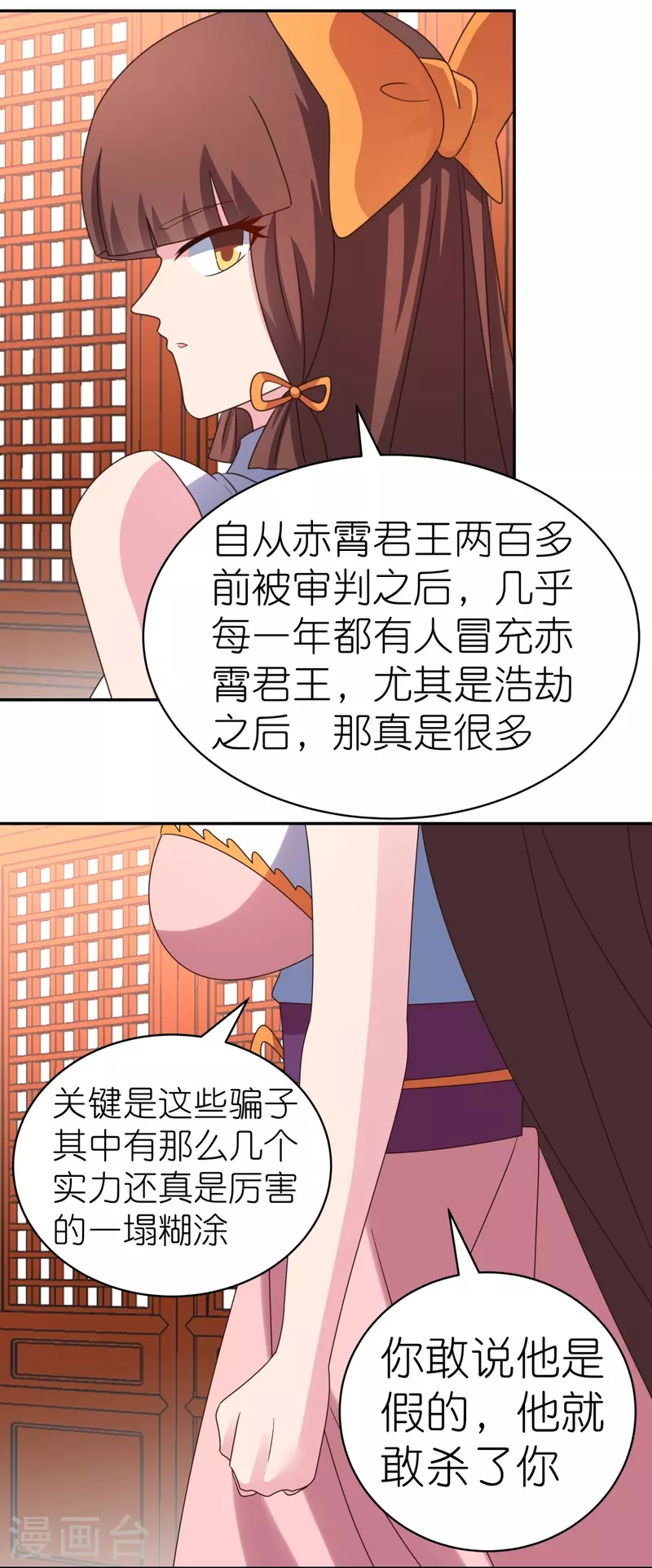 第357话 狂妄的曾经4