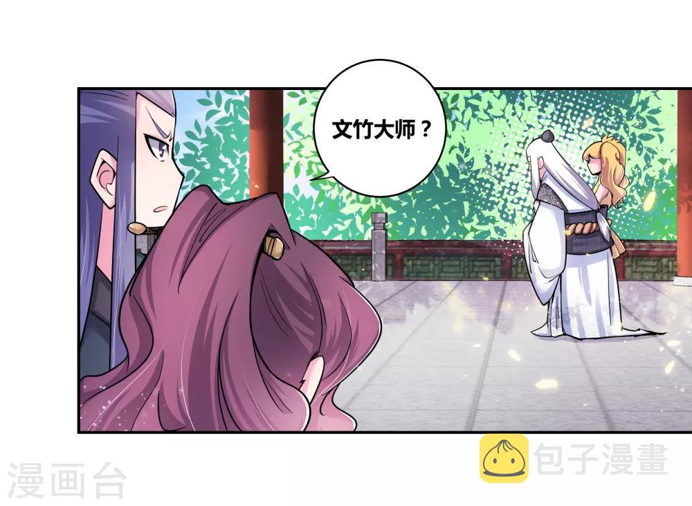 第6话 音律奇才37