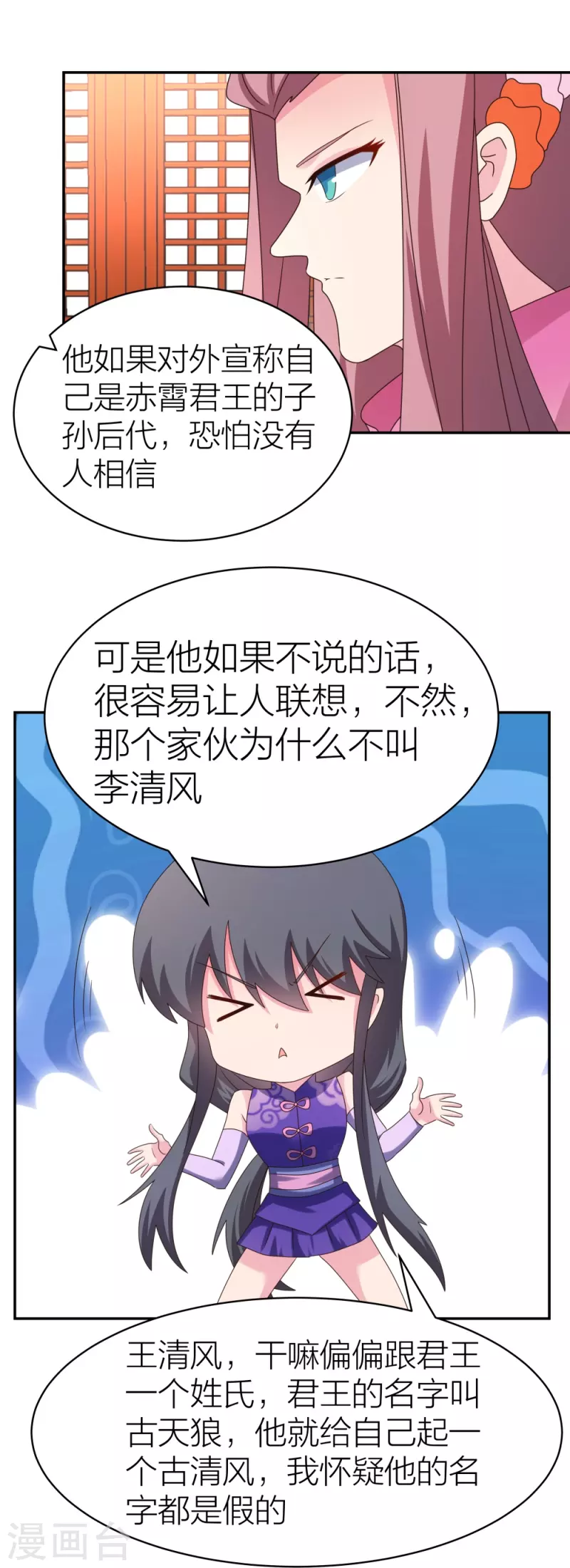 第357话 狂妄的曾经12