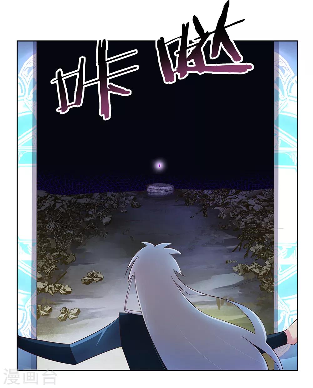 第49话 被封印的怪物24