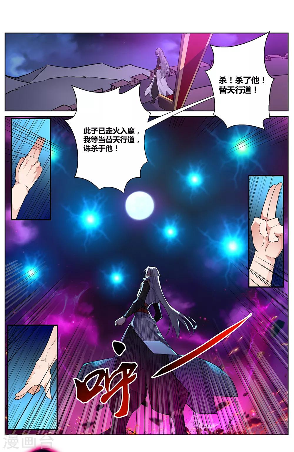 第1话 湮灭5