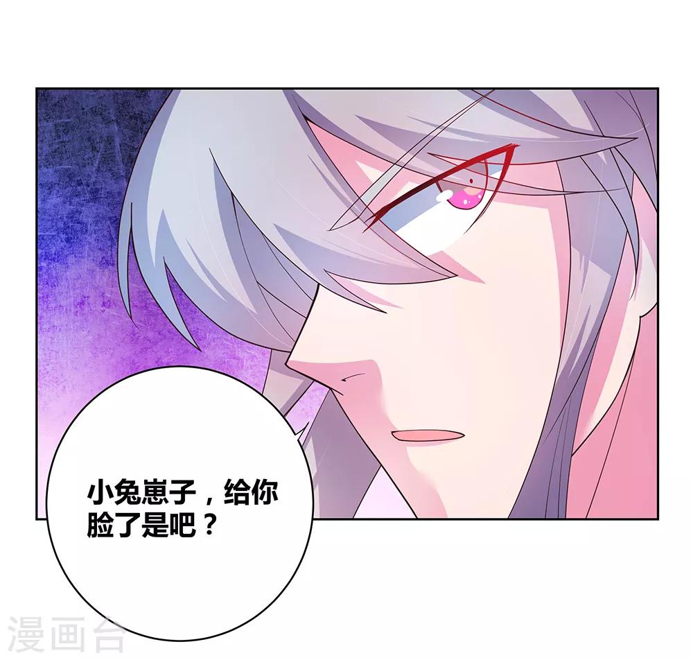 第43话 大明王六合印6