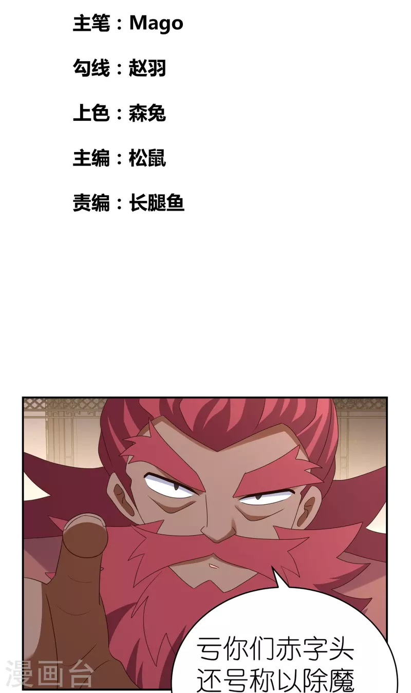第359话 恩泽大地1