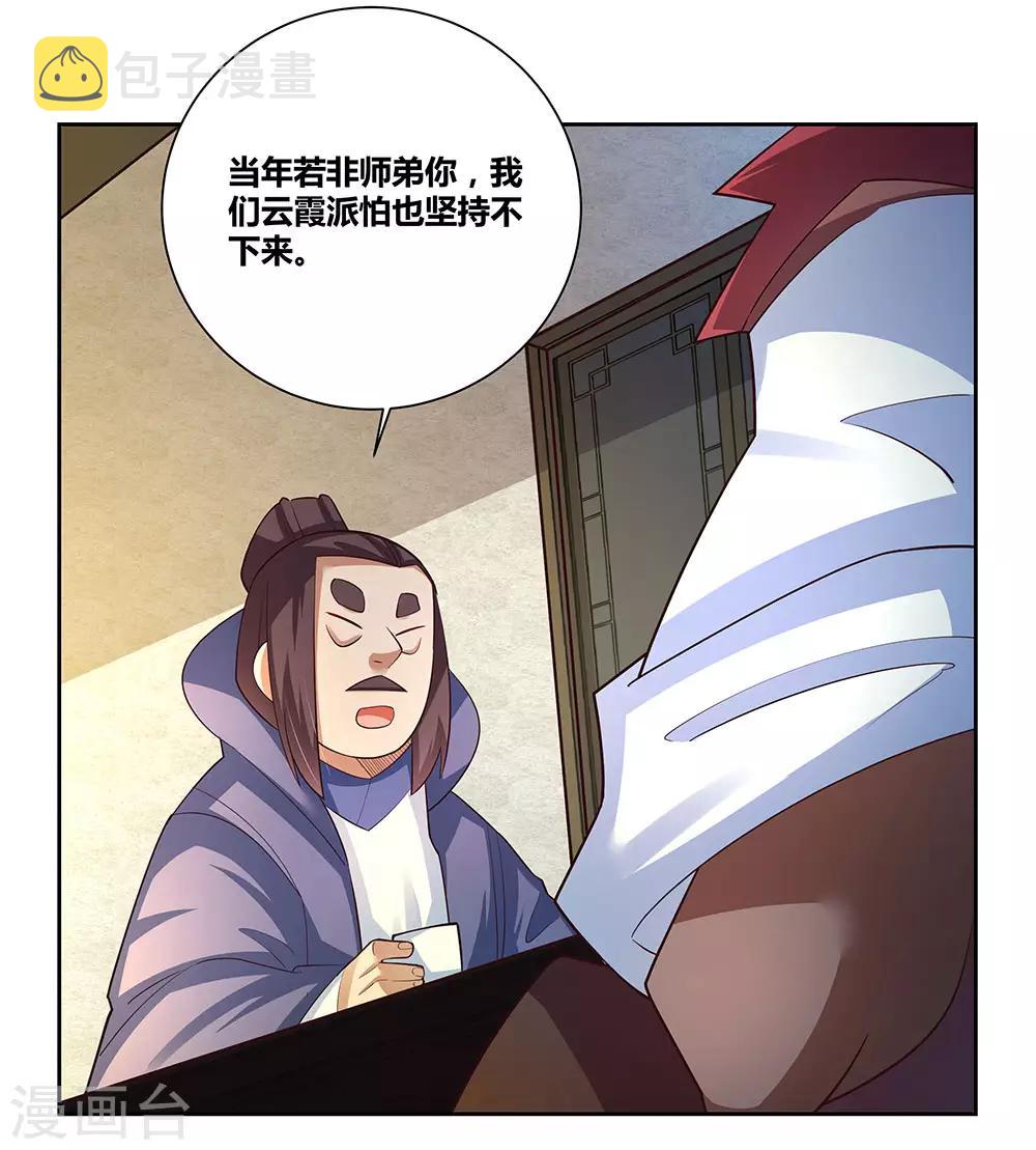 第67话 仁德的协助10