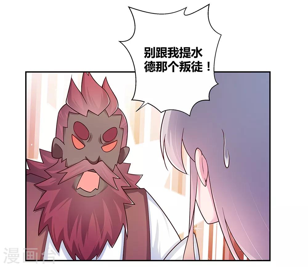 第26话 外忧内患的云霞派37
