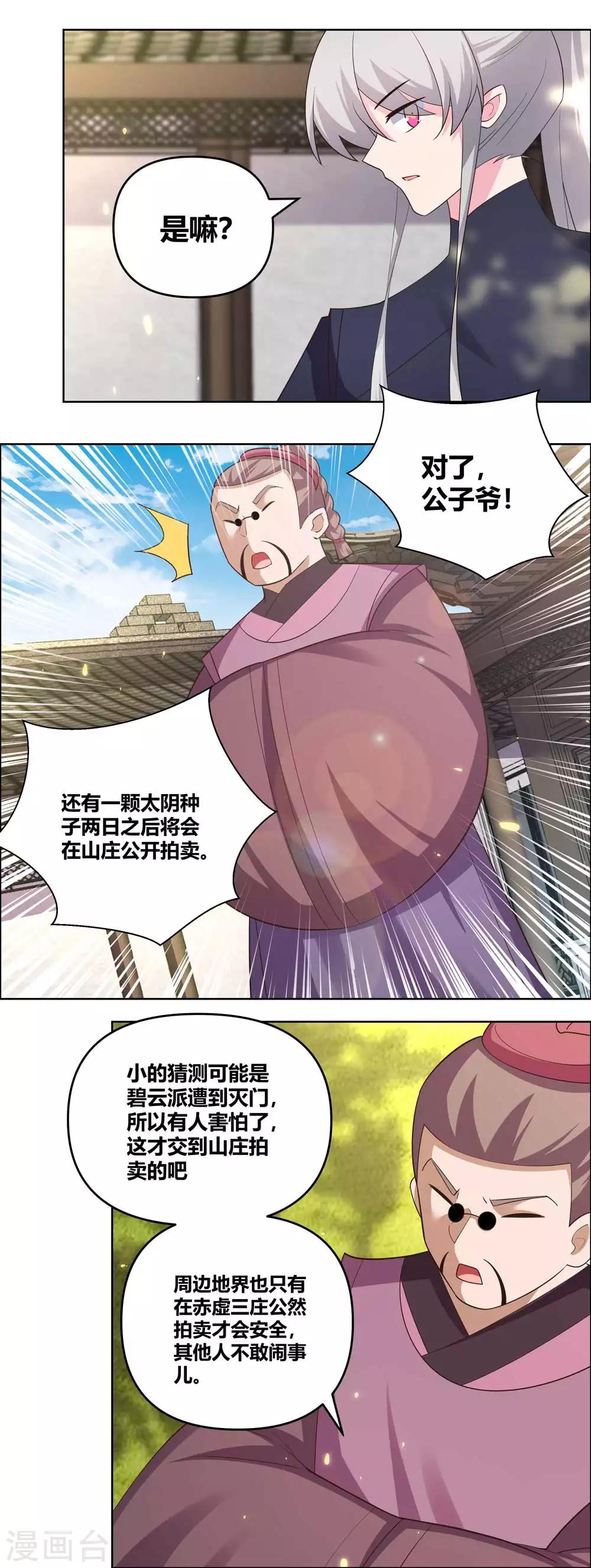 第145话 倾家荡产6