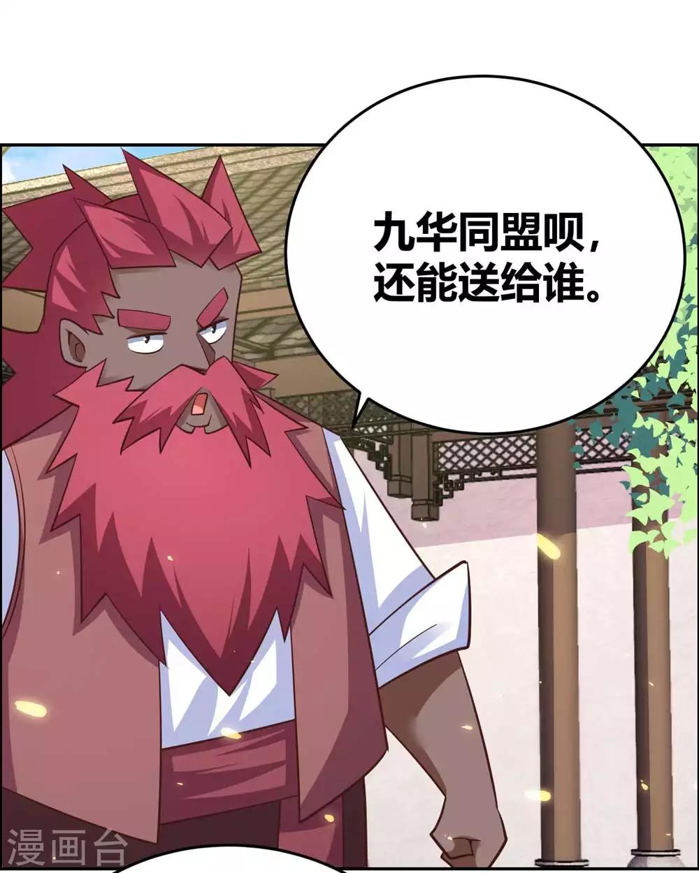 第123话 炎阳之心的去向26