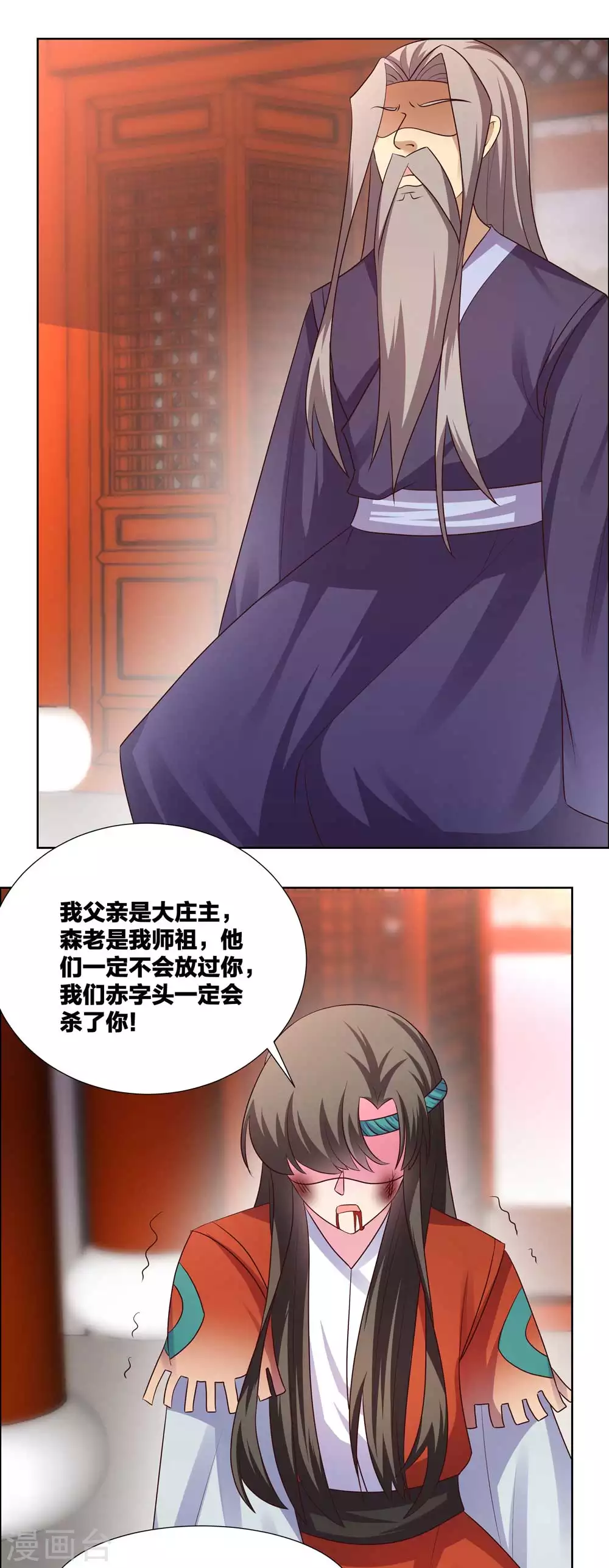 第173话 目的是什麽？4
