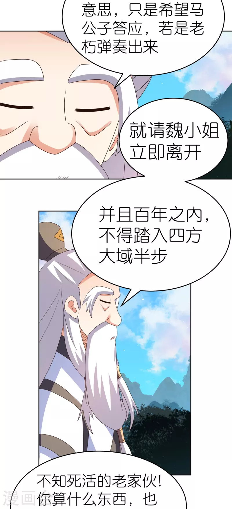 第391话 押注22