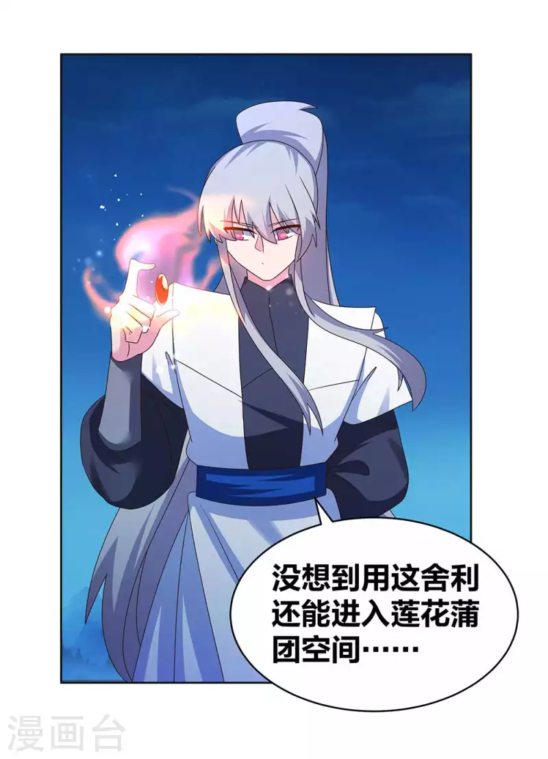 第279话 新的空间13