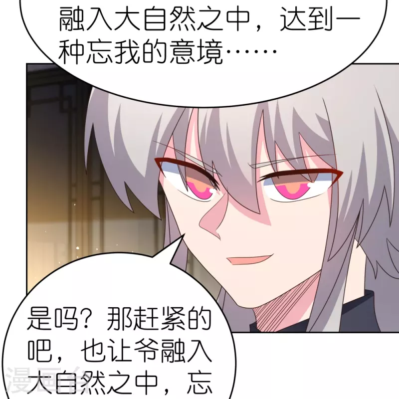 第374话 回春指23