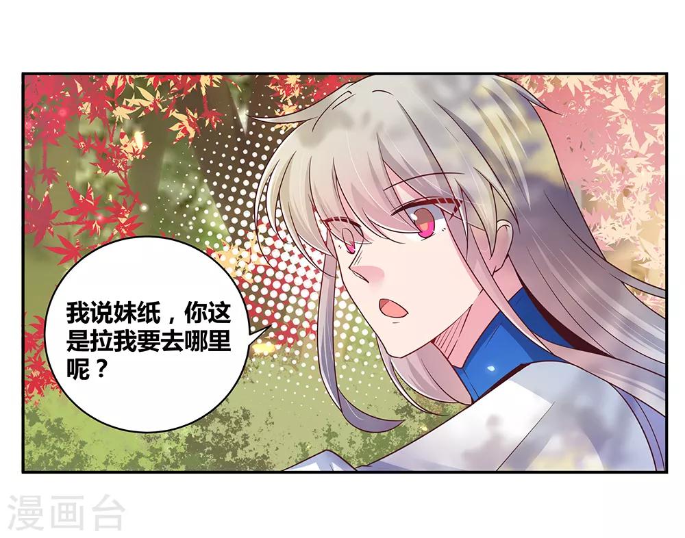 第19话 打羣架？1