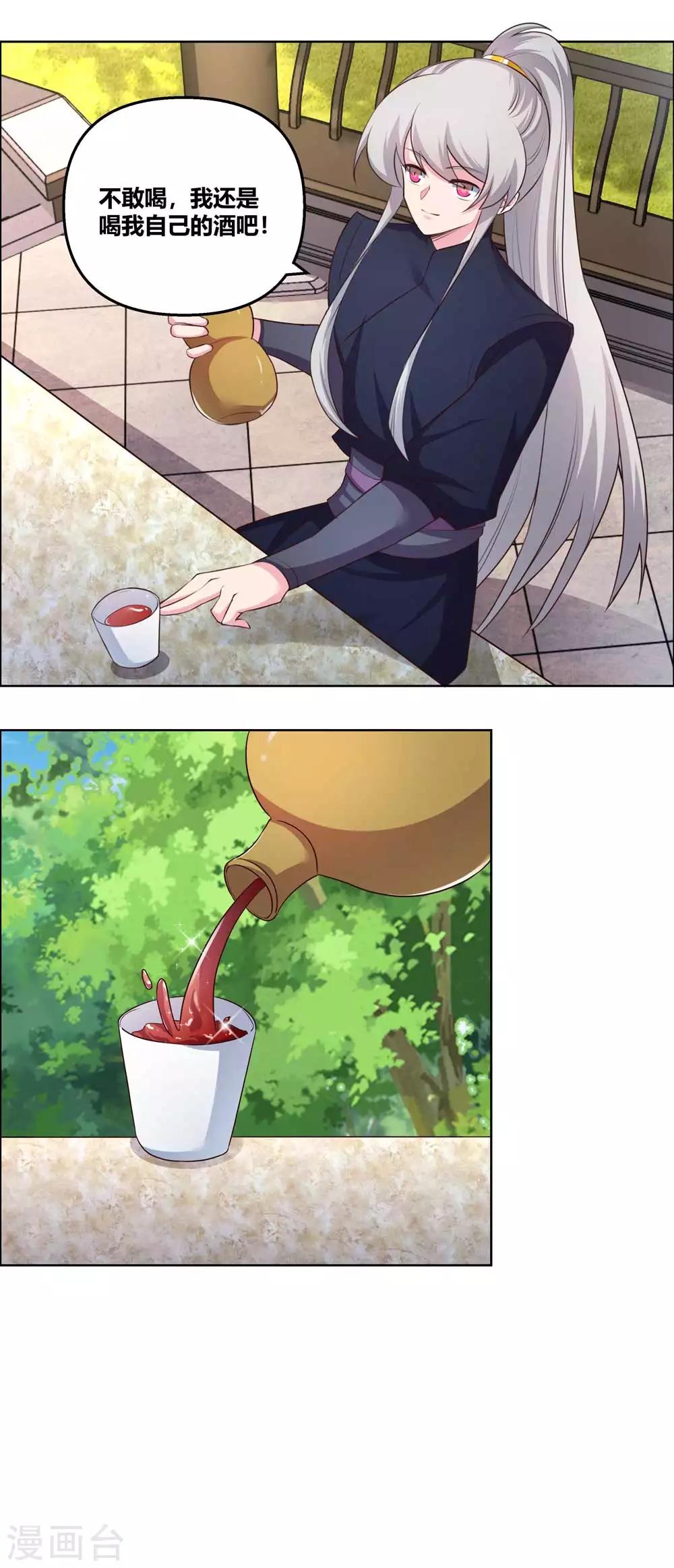 第147话 诱惑10