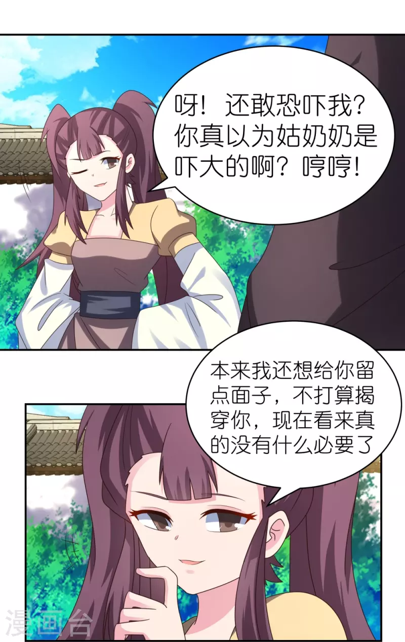 第315话 较劲26