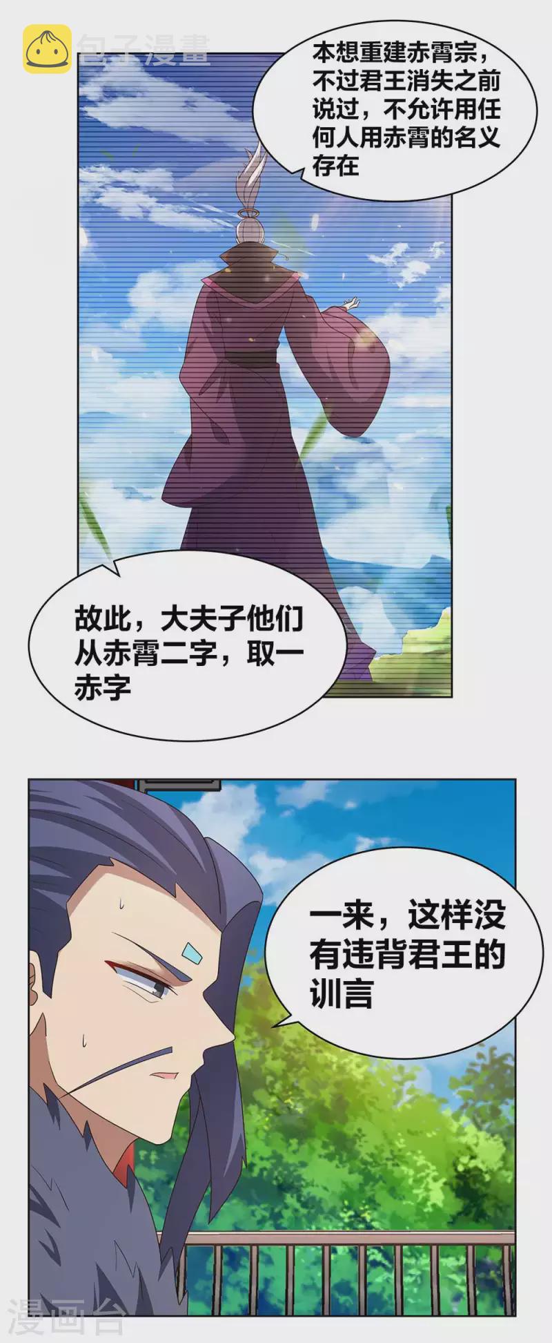 第254话 赤帮由来11