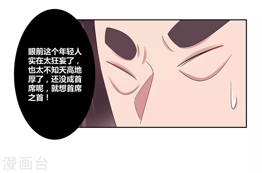第56话 大比初日325