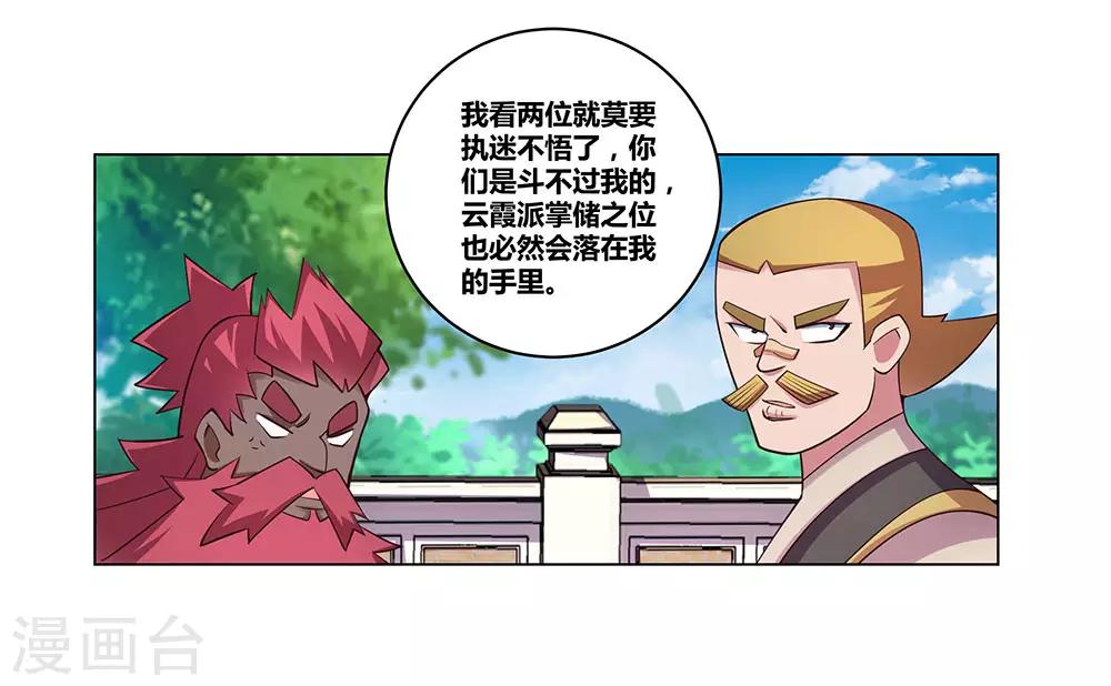 第95话 不好的预感24