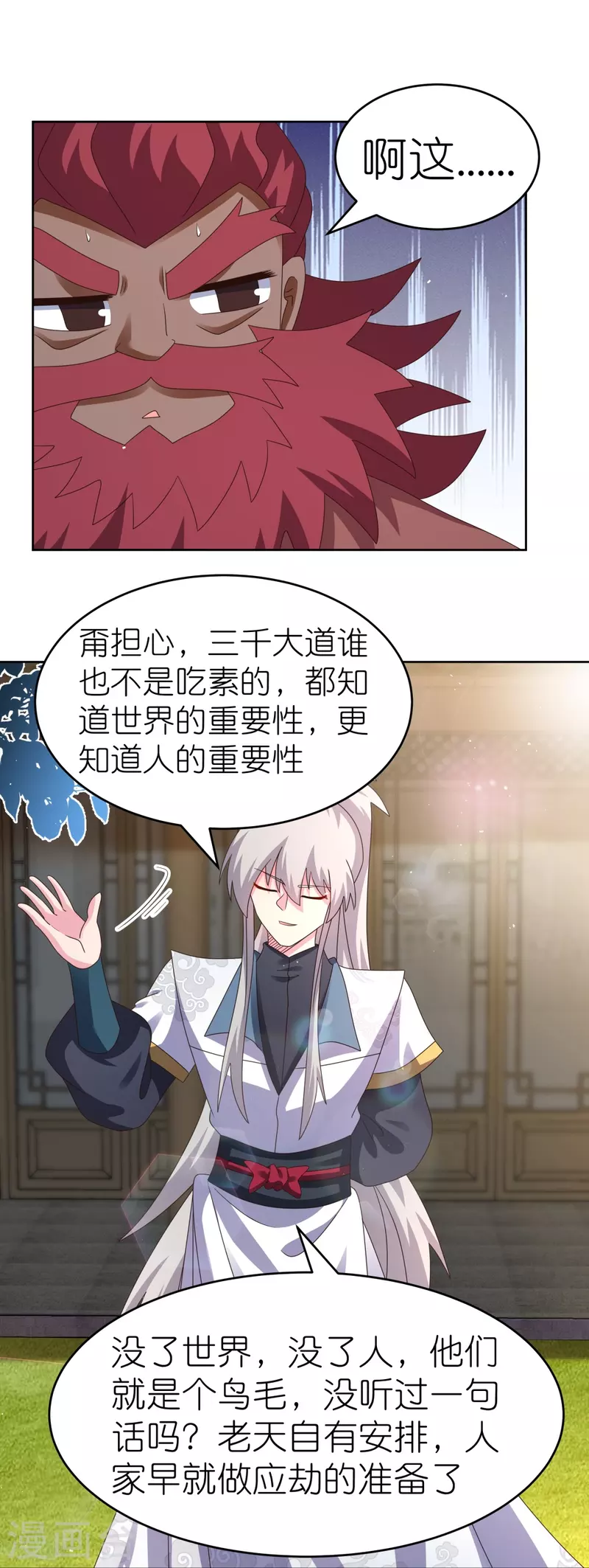 第379话 世代的轮回10
