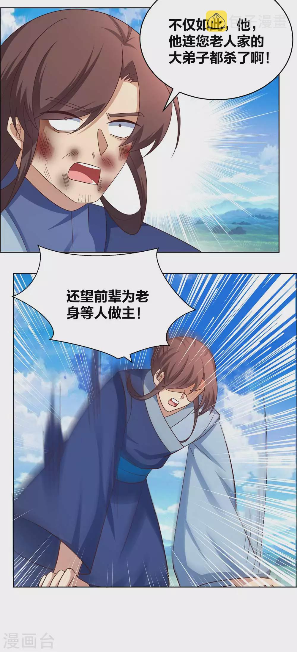 第178话 森老8