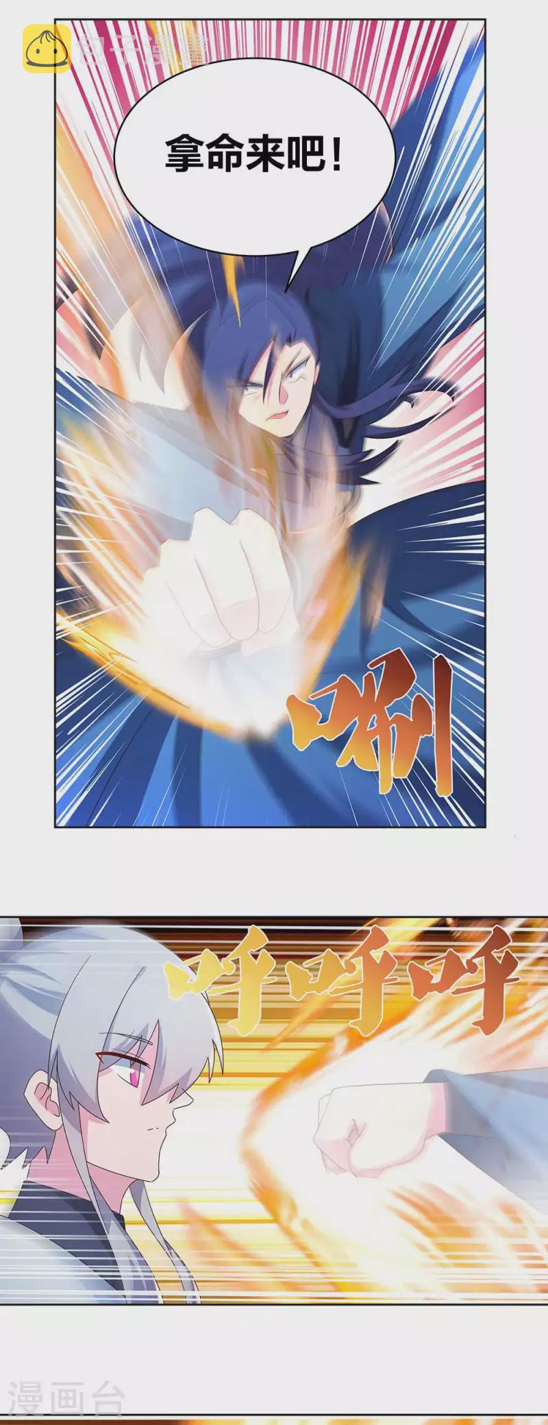 第276话 佛家的玩意儿4