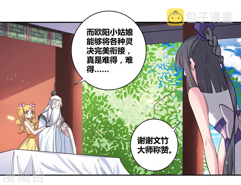 第6话 音律奇才8