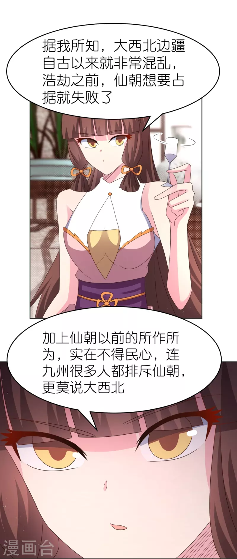 第380话 让步17