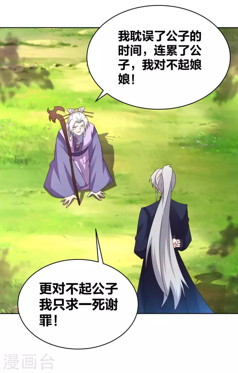第231话 不领情12