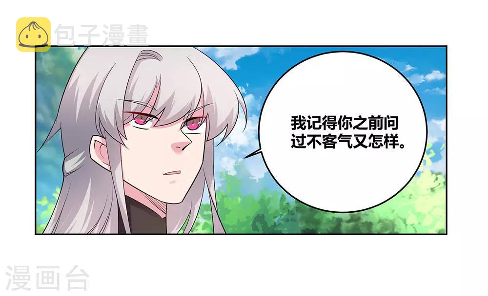 第91话 不客气的下场5