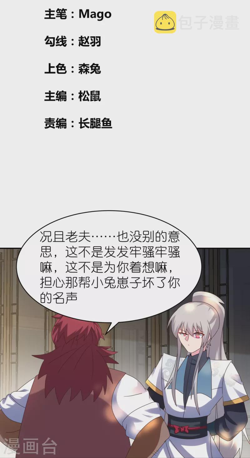 第360话 风流债1