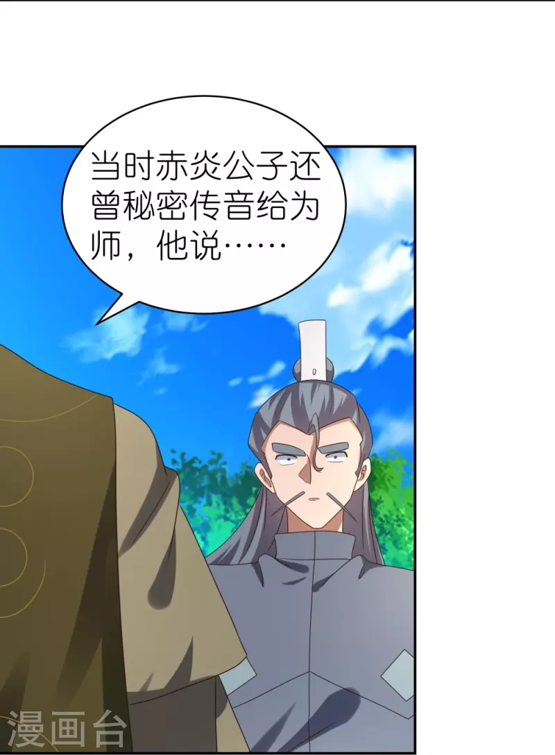 第311话 敬而远之14