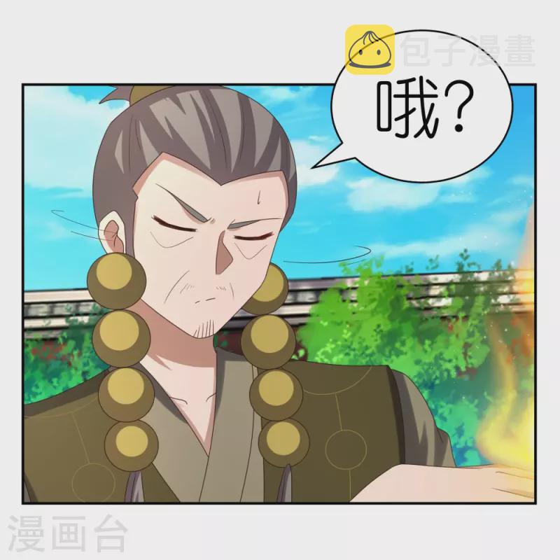 第310话 庄园调养10