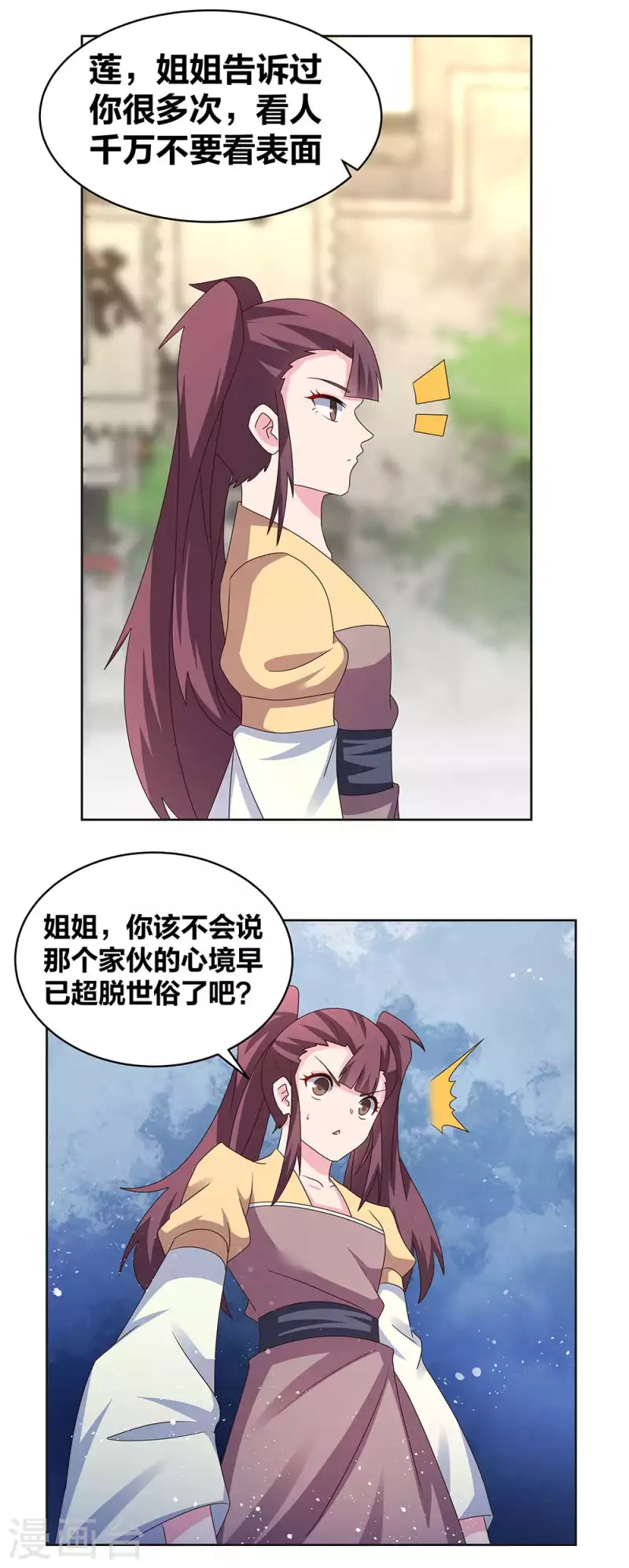 第261话 不按套路出牌3