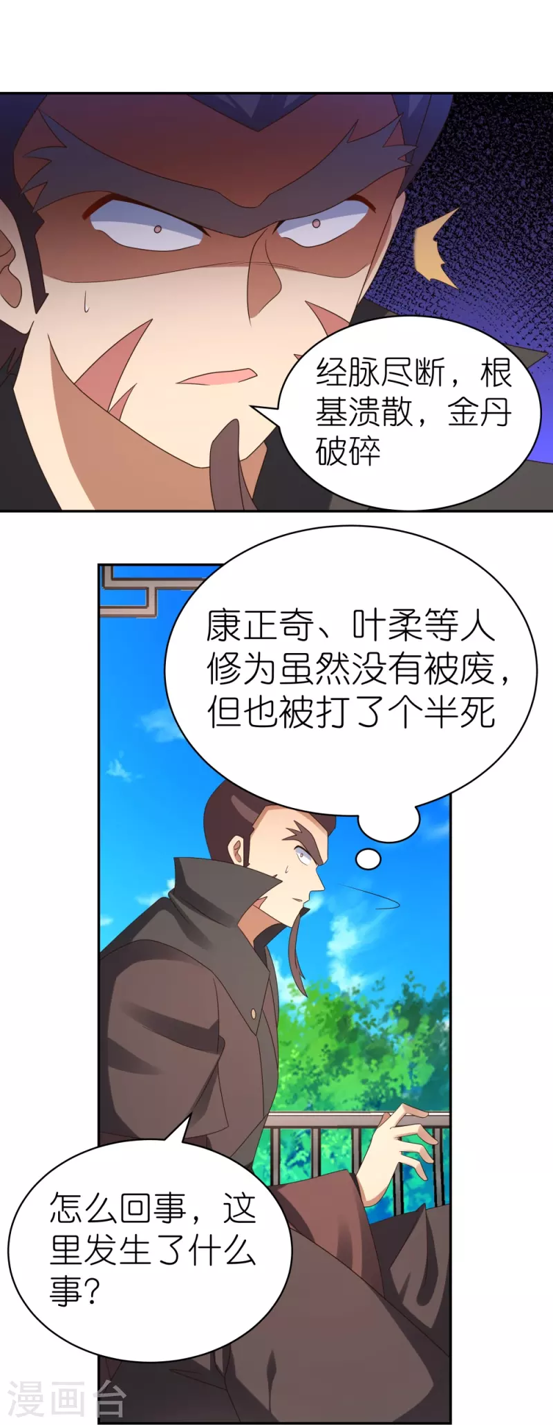 第323话 狂妄小儿21