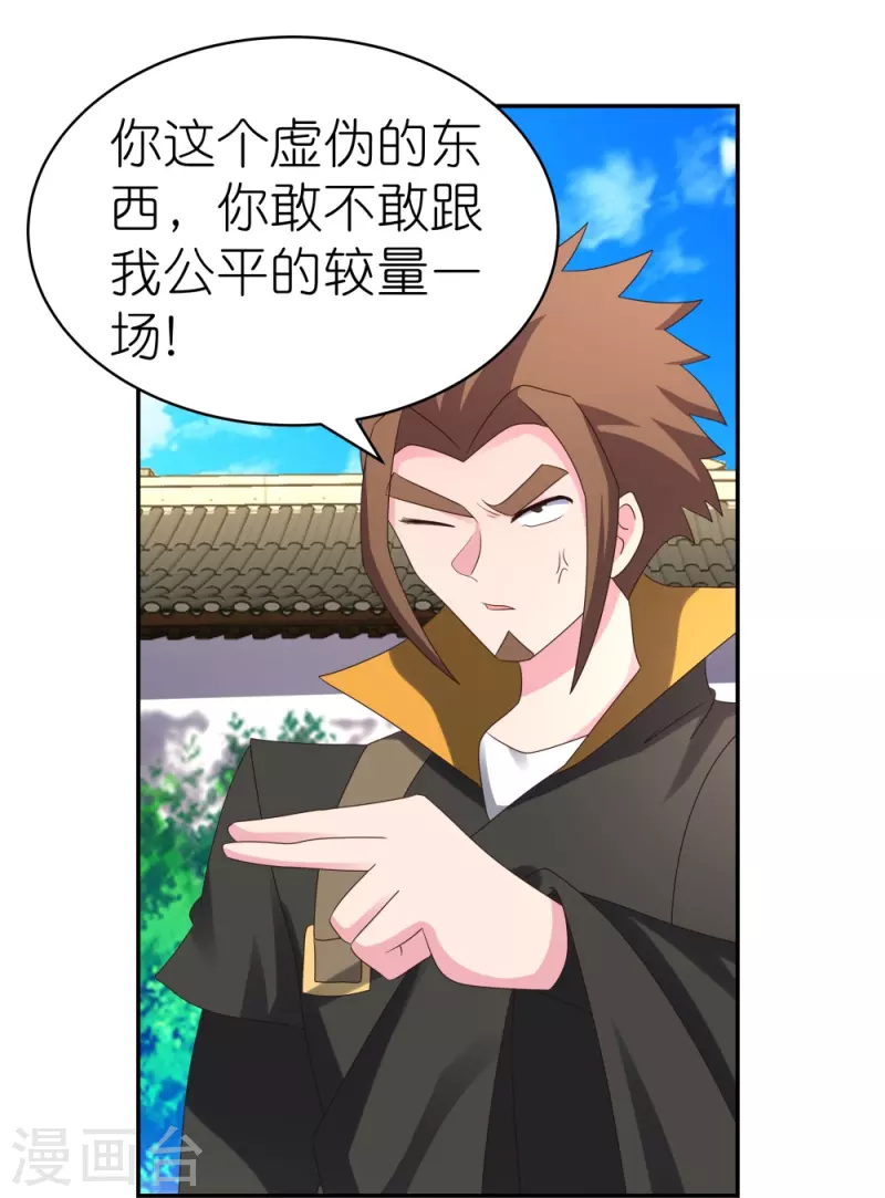 第315话 较劲2