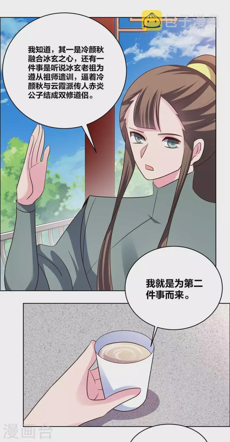 第210话 赤帮分舵15