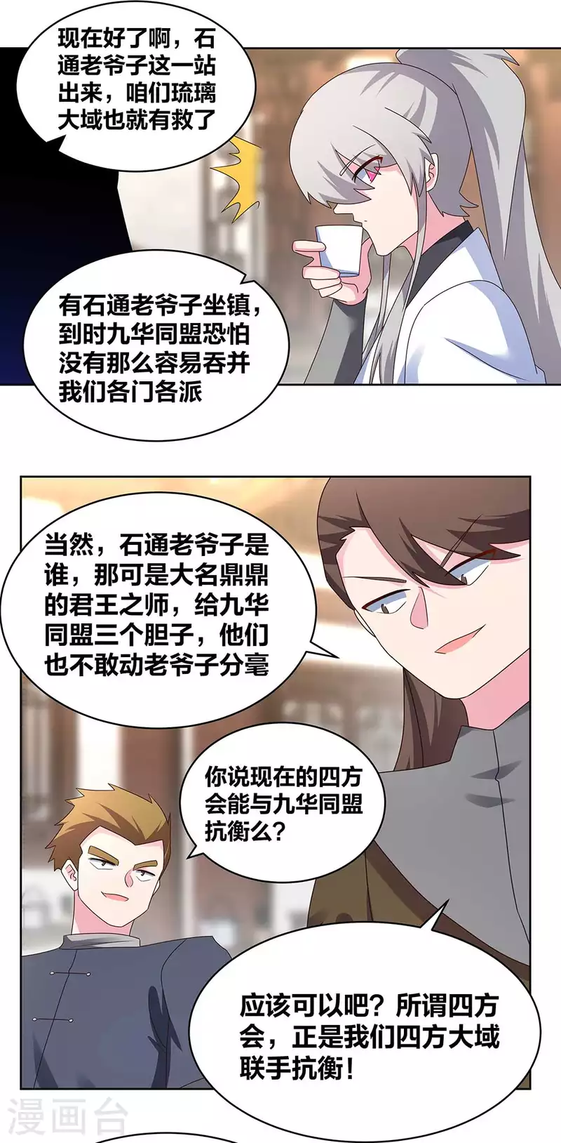 第256话 送帖子10