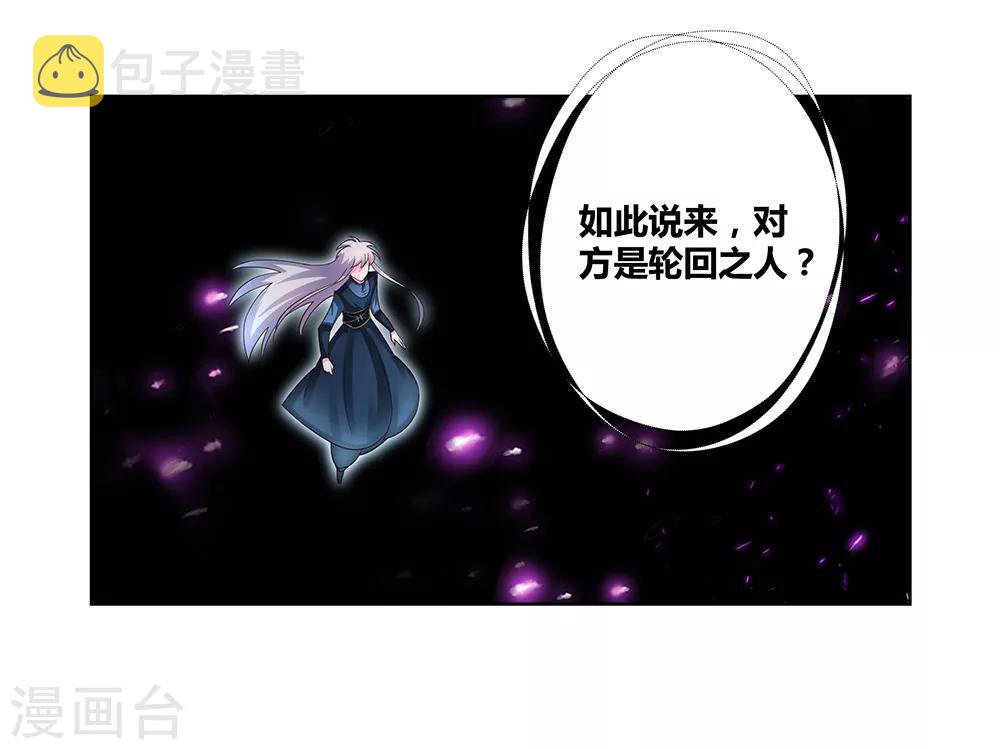 第51话 轮回之人14