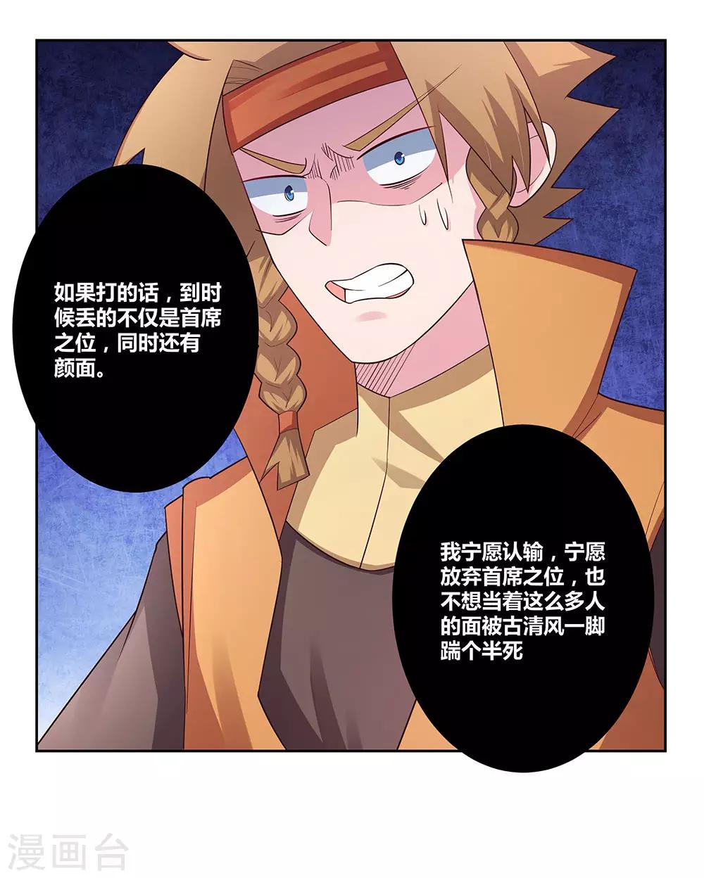 第61话 认输12