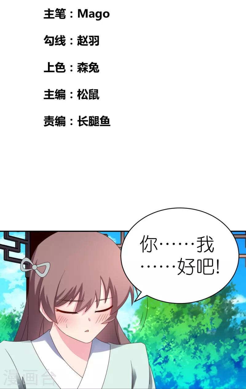 第319话 奇耻大辱1