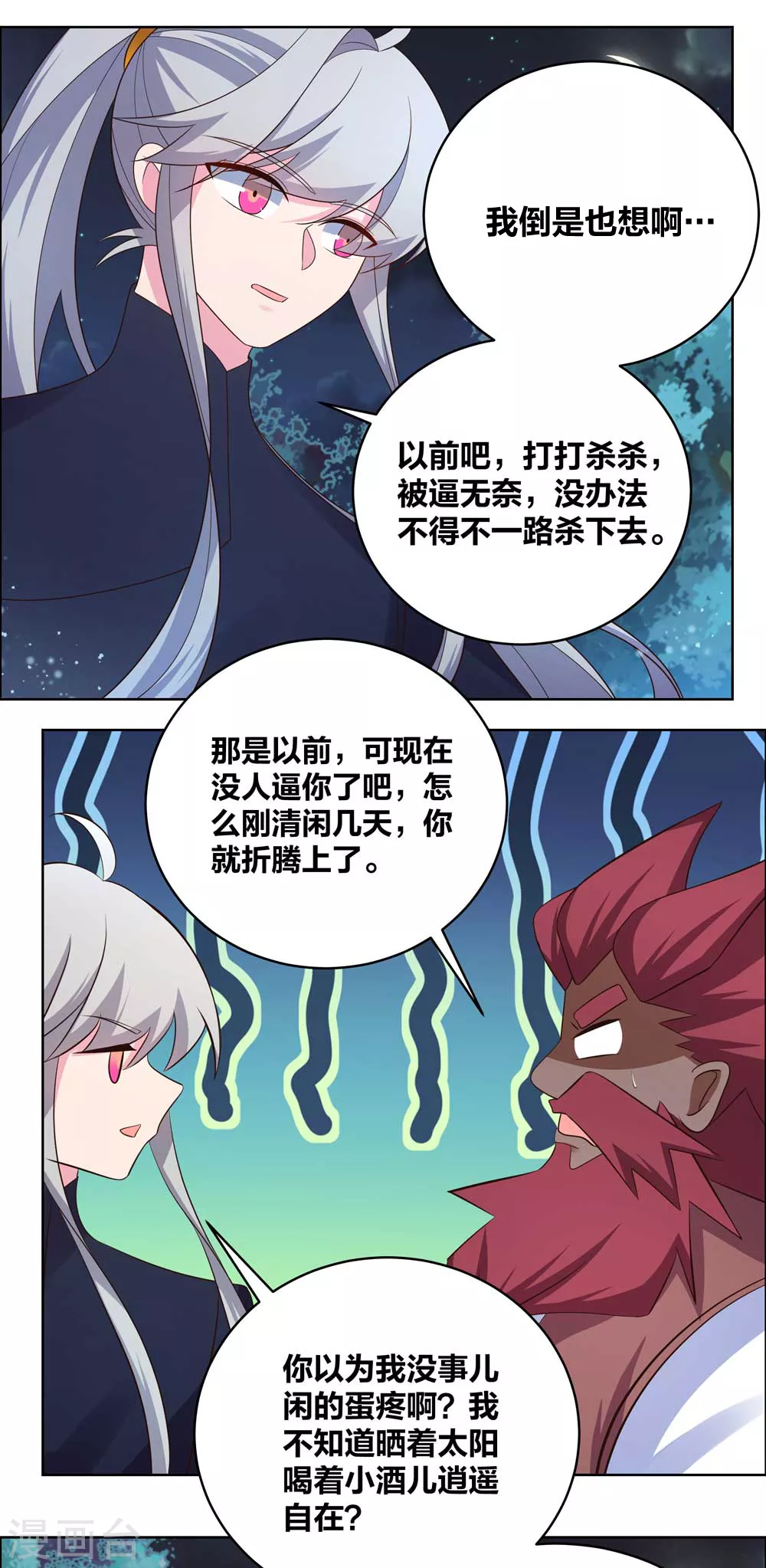 第195话 消失的云霞派13