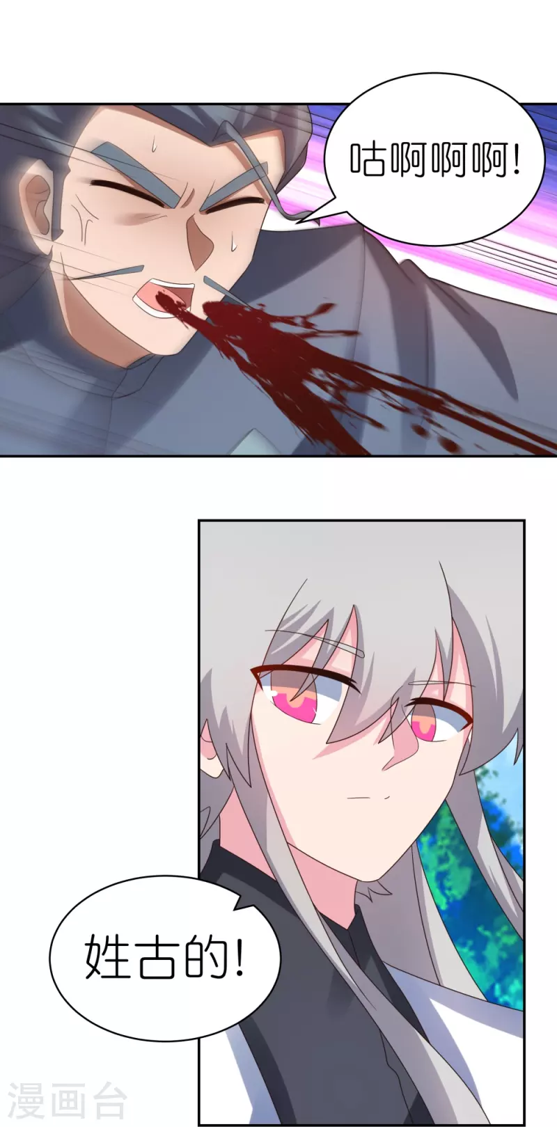 第332话 蛊虫噬心11