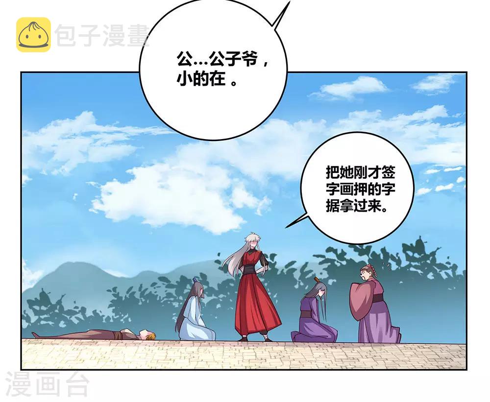 第93话 愿赌服输28