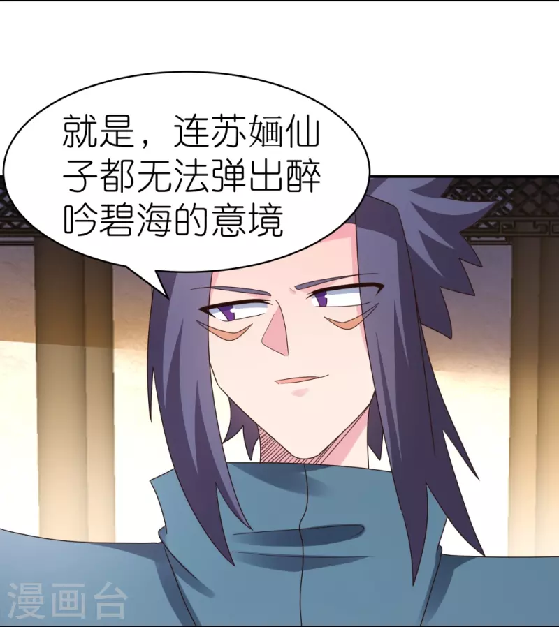 第367话 精神共鸣18