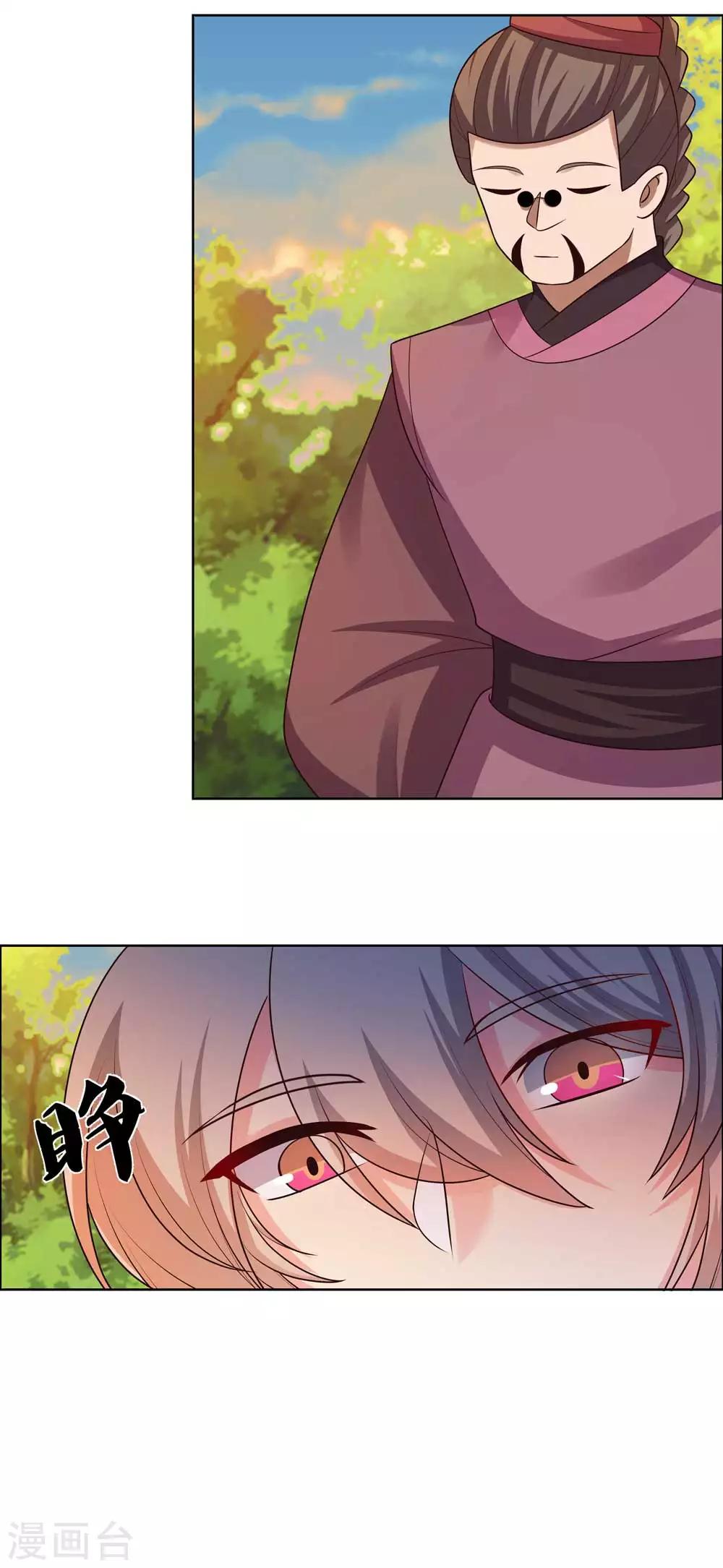 第157话 邀请8