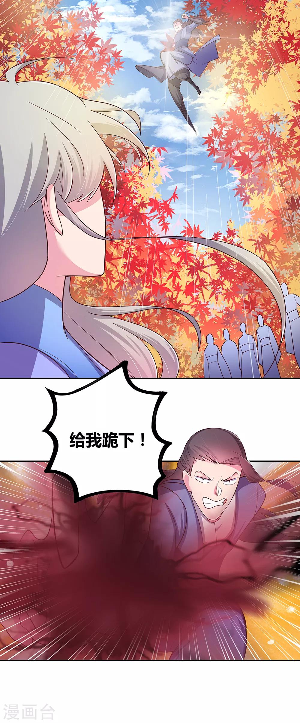 第22话 我可要认真了10