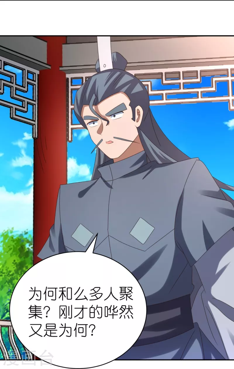 第323话 狂妄小儿12
