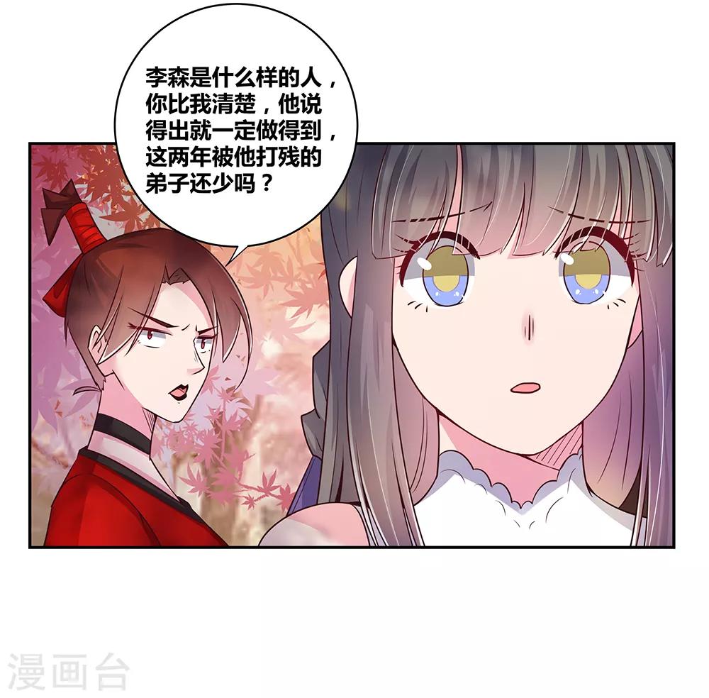 第21话 男人的尊严8